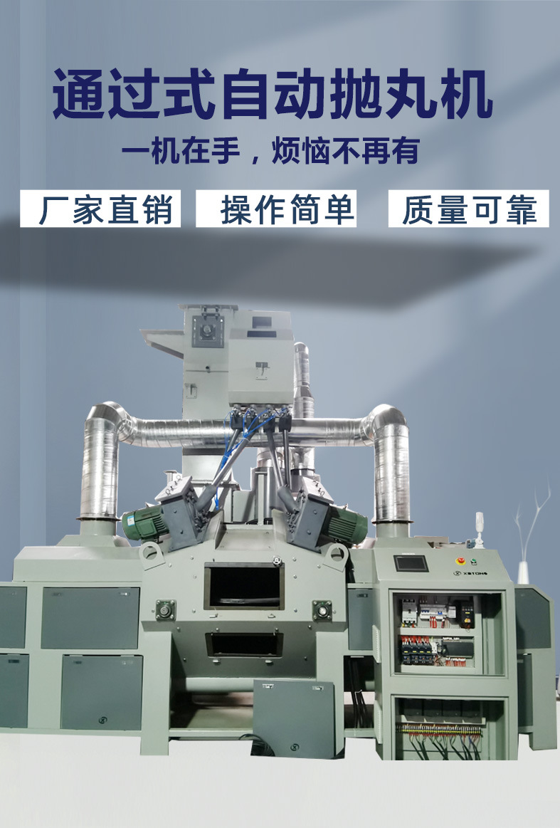 通過式拋丸機圖片BC1000-4NP