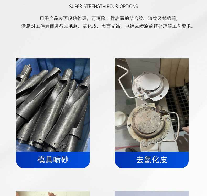 XBT800-12槍-輸送式自動噴砂機_06