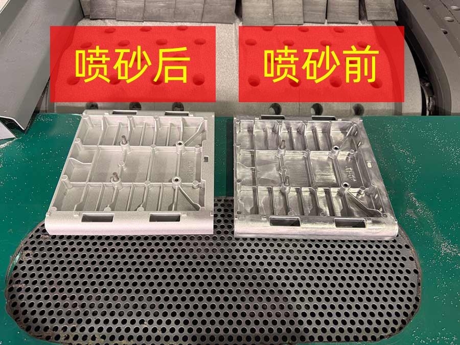 深圳百超機械拋丸機鋁壓鑄件噴砂效果對比